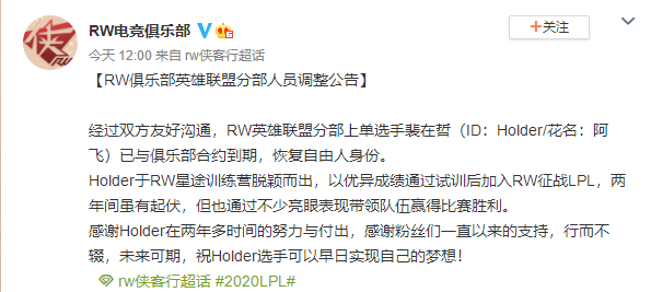 轉會期開啟，多名LOL選手成為自由人