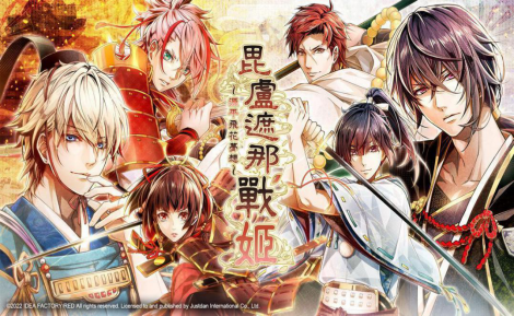 NS《毘盧遮那戰姬 ～源平飛花夢想～》中文版首批預購特典追加！