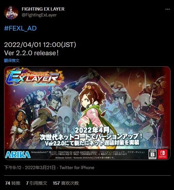 《格鬥領域EX：AD》新版本4.1推出 新代碼降低聯機延遲