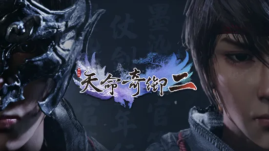 天命奇御2米酒頭怎麼獲得？