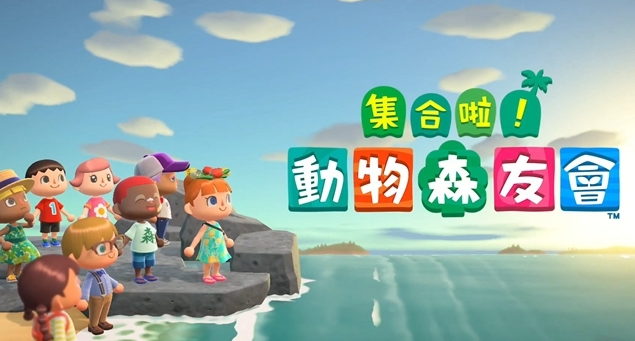 動森料理台怎麼獲得？