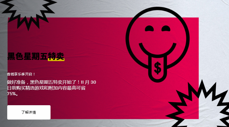 Epic黑五特惠！《賽博朋克2077》《荒野大鏢客2》半價