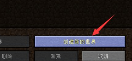 我的世界地圖怎麼擴大範圍？