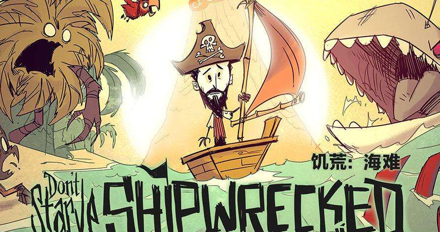 饑荒海難武器攻擊力排行怎麼看？