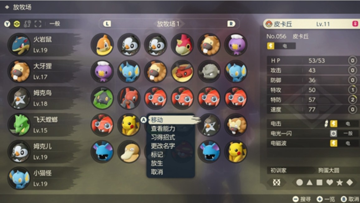 寶可夢阿爾宙斯 怎麼批量放生？