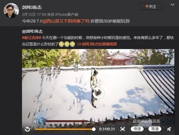 《劍俠情緣之謝雲流傳》有望今年發布，確認登陸 PS5 平台