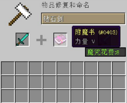 我的世界附魔書id代碼是什麼？