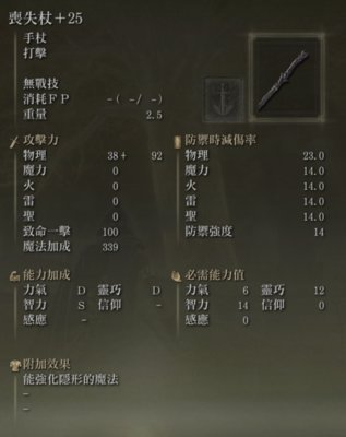 艾爾登法環盜賊怎麼隱身？