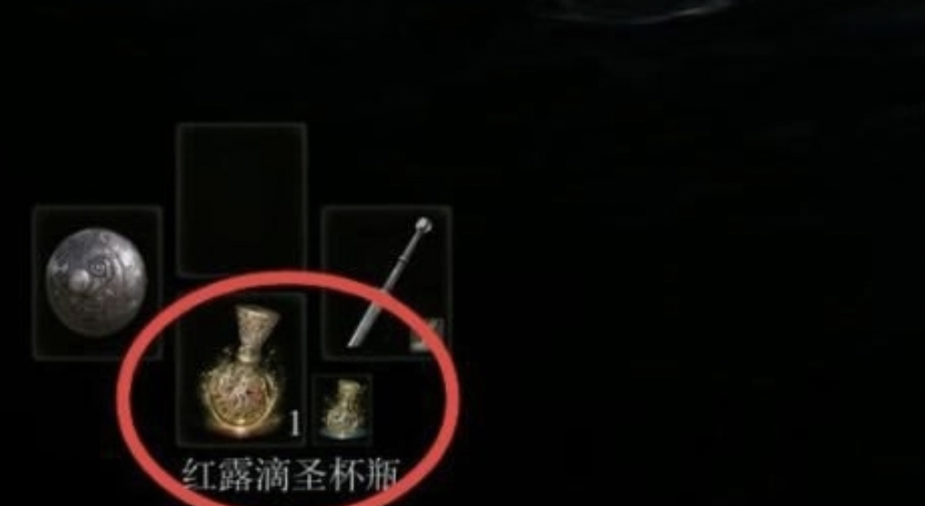 艾爾登法環藥瓶怎麼切換？