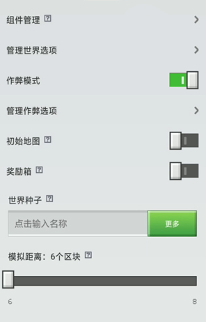 我的世界怎麼關閉我的夥伴？