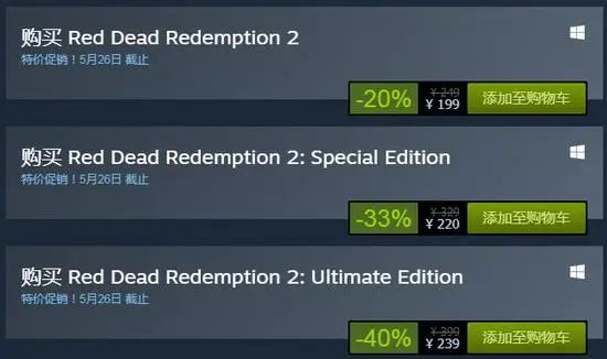 《荒野大鏢客2》Steam特惠促銷 199元持平史低