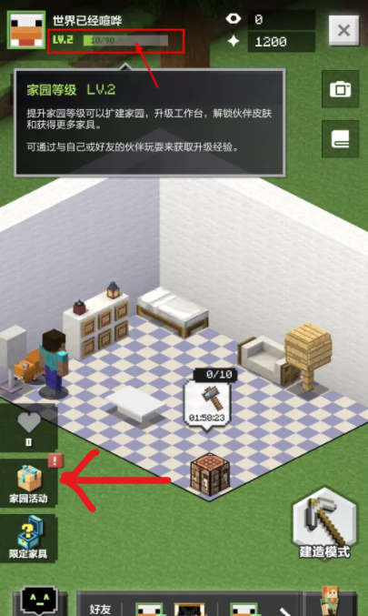 我的世界家園傢具怎麼抽？