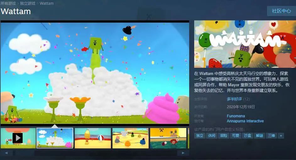 奇怪的遊戲又增加了｜幾款畫風清奇的遊戲，你值得入手！