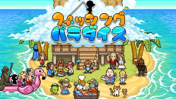 Fami通本周遊戲評分情報 《釣魚天堂》32分