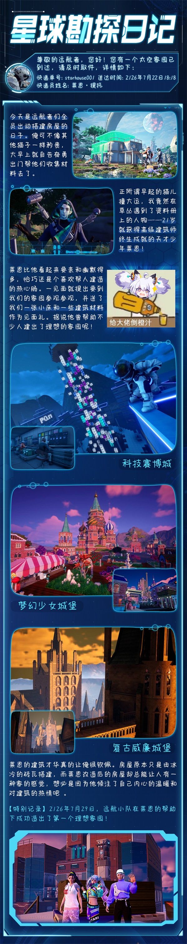 從零開始！快來圍觀《我們的星球》異星奇聞