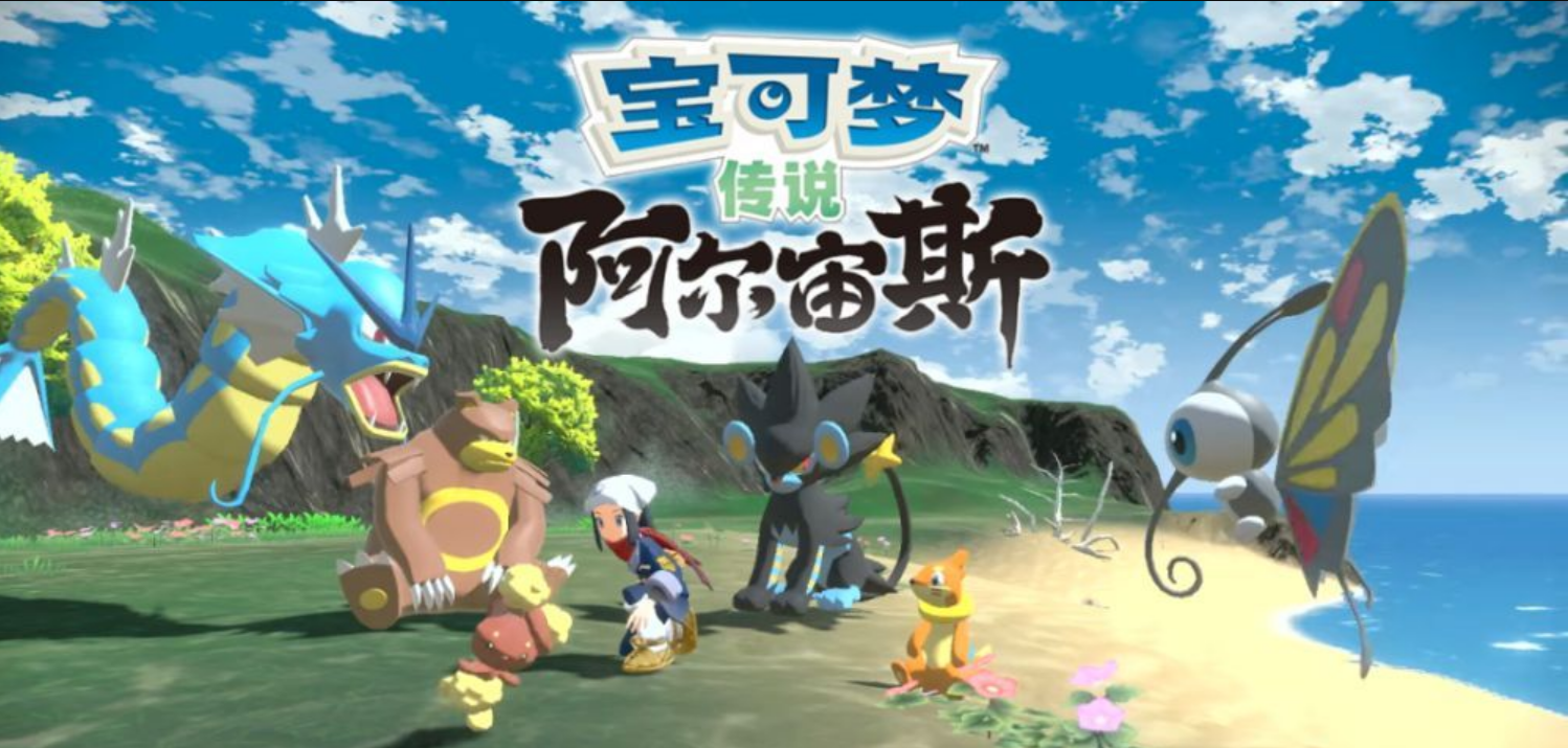 阿爾宙斯怎麼算完成圖鑑？