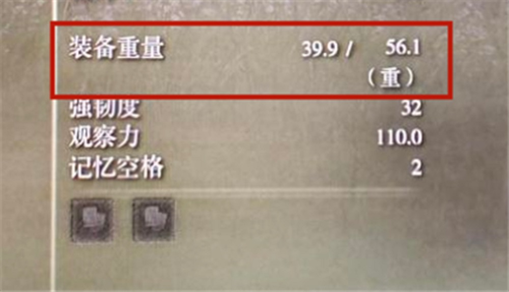 艾爾登法環裝備太重怎麼辦？