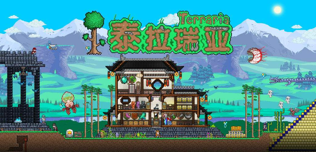 泰拉瑞亞怎麼吸引染料商人？