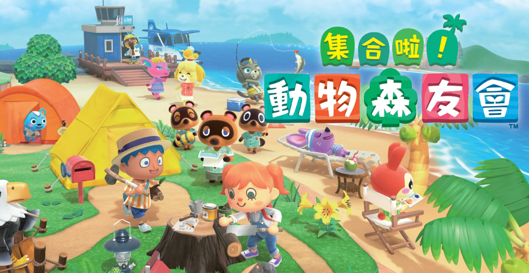 動森怎麼觸發dlc？