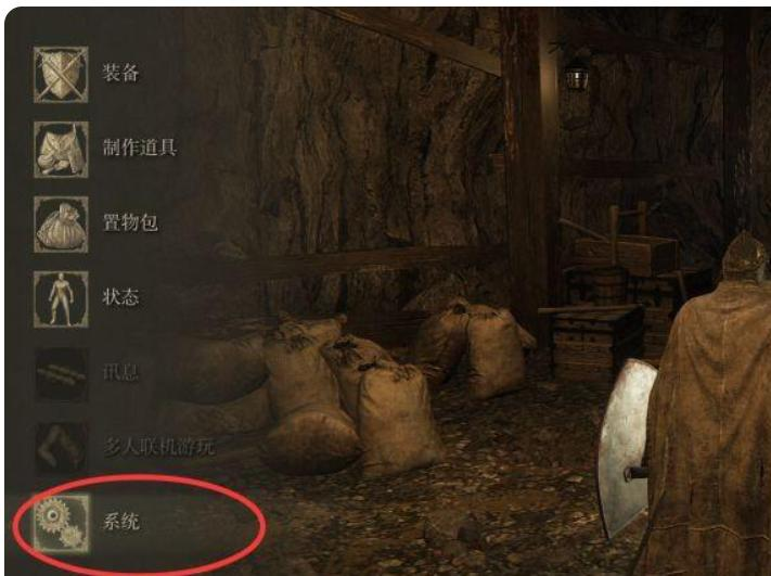 艾爾登法環 怎麼存檔？