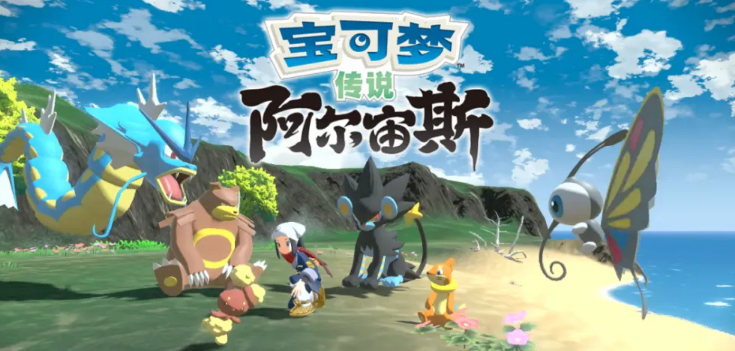 阿爾宙斯好友點數怎麼獲得？