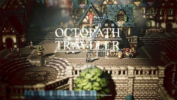 《八方旅人》中文版評測:屬於那個世代的浪漫