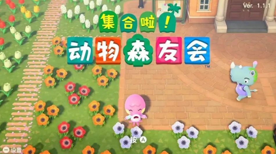 動物森友會飛天蛋怎麼拿?