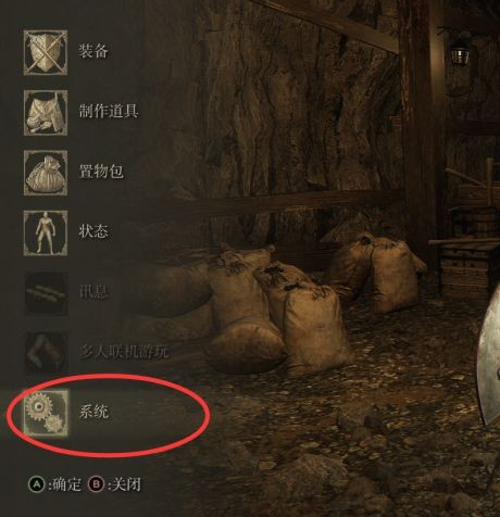 艾爾登法環怎麼退出遊戲？