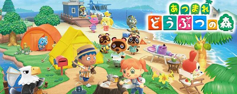 集合啦！動物森友會如何更新？