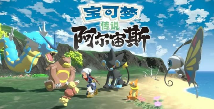 阿爾宙斯薄荷多久成熟？