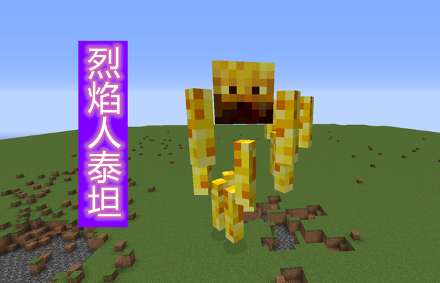 我的世界烈焰人在哪裡能找到？