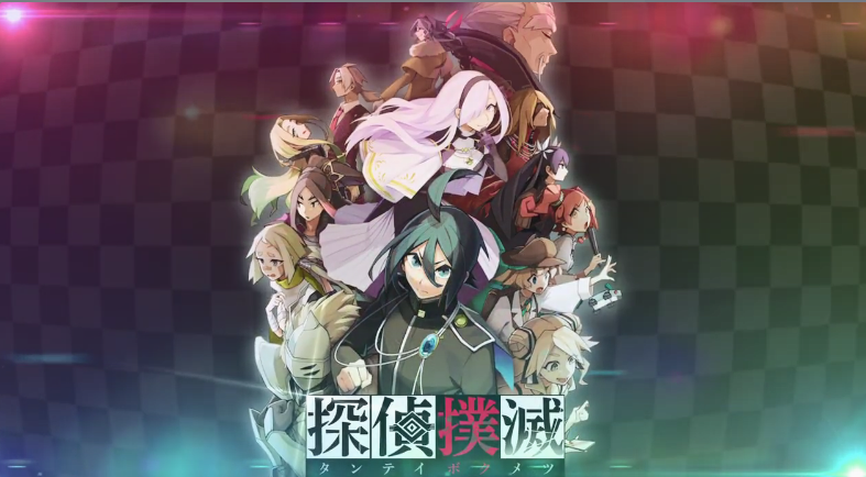 日本一公開新作《偵探撲滅》ED試聽影像