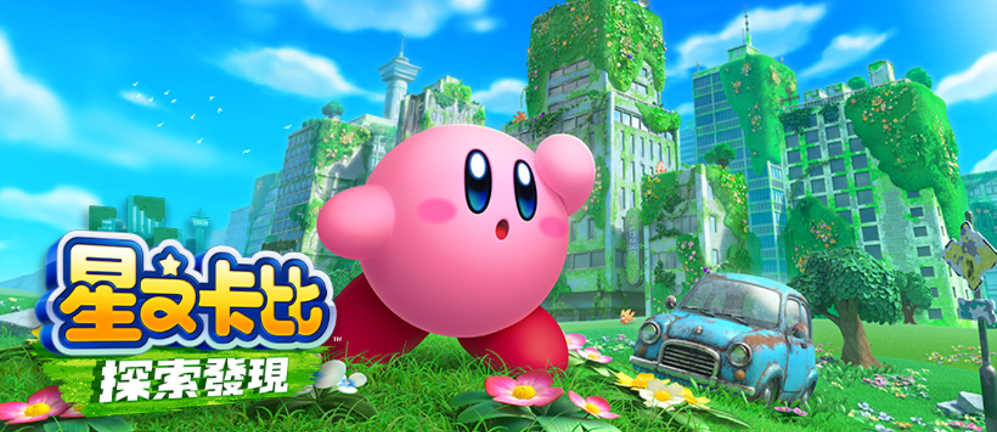 星之卡比探索發現稀有石怎麼刷？