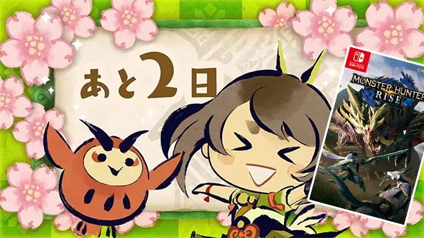 《怪物獵人：Rise》（怪物獵人：崛起）攻略——《怪物獵人：Rise》（怪物獵人：崛起）如何購買？下載版購買指南