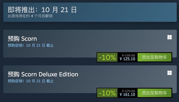 恐怖冒險遊戲《蔑視》開啟預購 優惠價125元