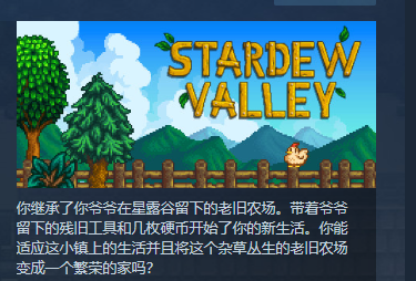 epic星露穀物語多少錢？