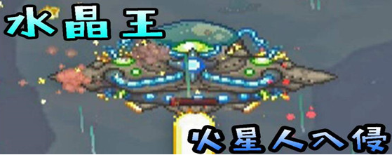 泰拉瑞亞ufo多久出現一次？