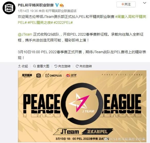 周傑倫組建《和平精英》戰隊，網友吐槽：不務正業