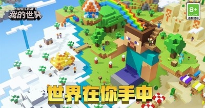 mc消失詛咒附魔屬性有什麼效果？