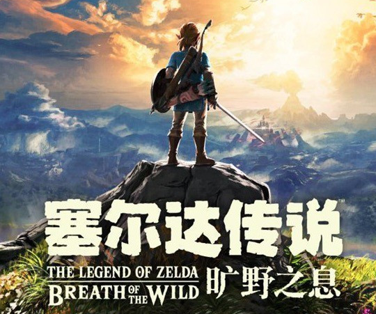 塞爾達傳說：荒野之息dlc多大？