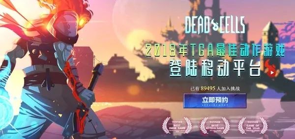 《死亡細胞》移動版國內銷量突破200萬 買斷制手游也能成功