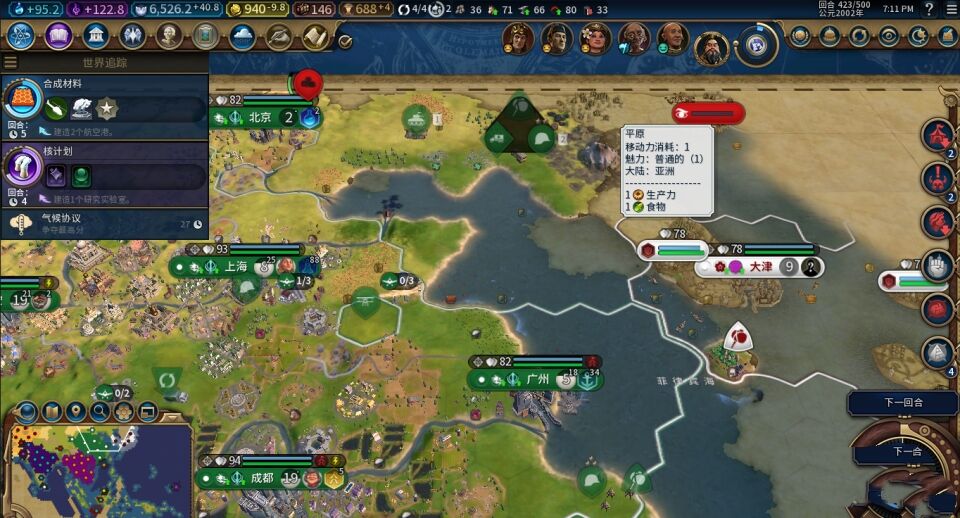 文明6夷為平地好處是什麼？