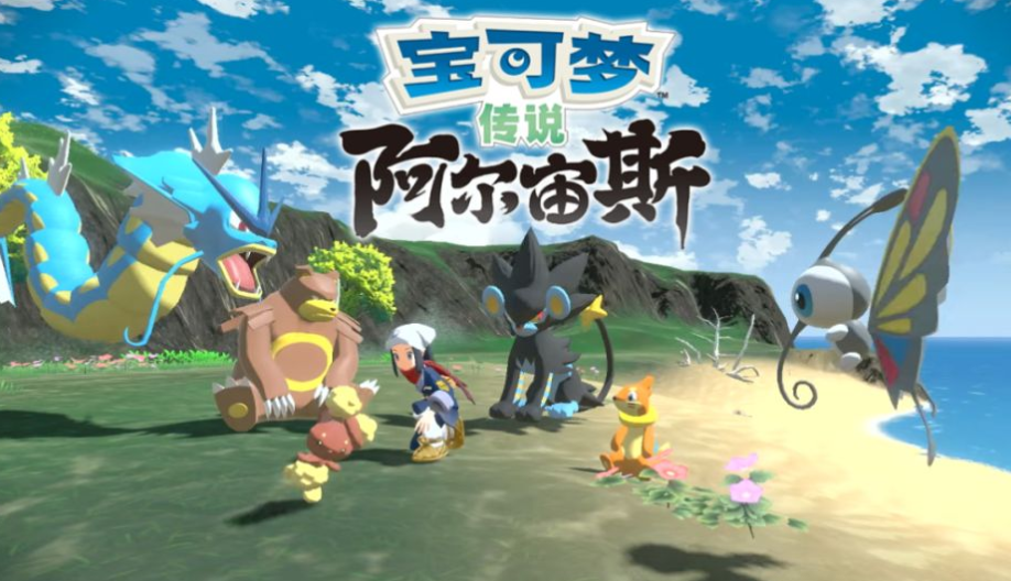 阿爾宙斯豪力在哪？