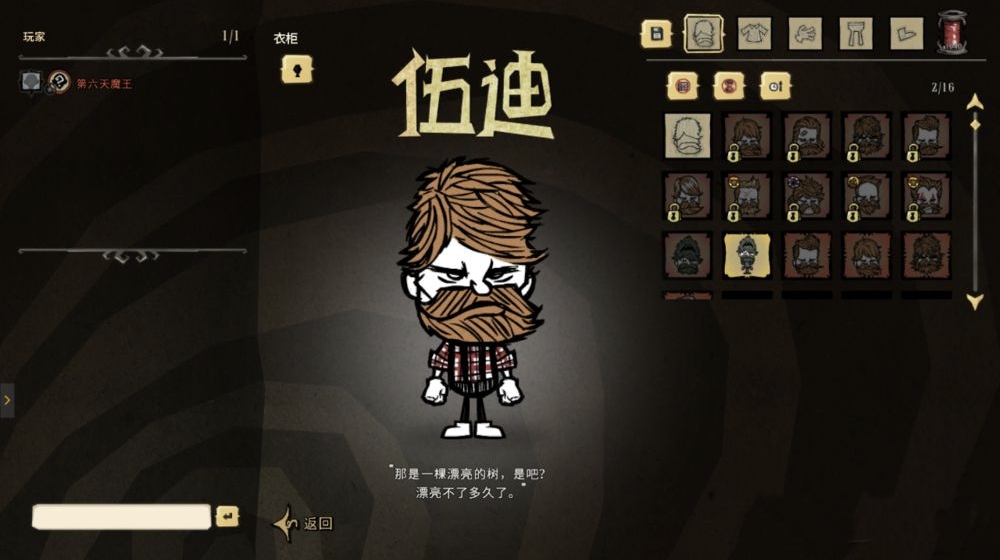 饑荒原版人物誰能三段變身？