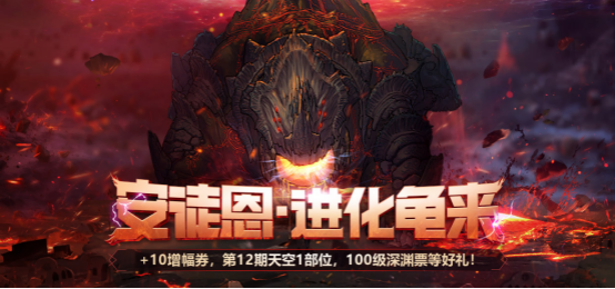 《DNF》5.21更新測評：六一禮包來襲、安圖恩回歸，全勤保底獎勵豐厚