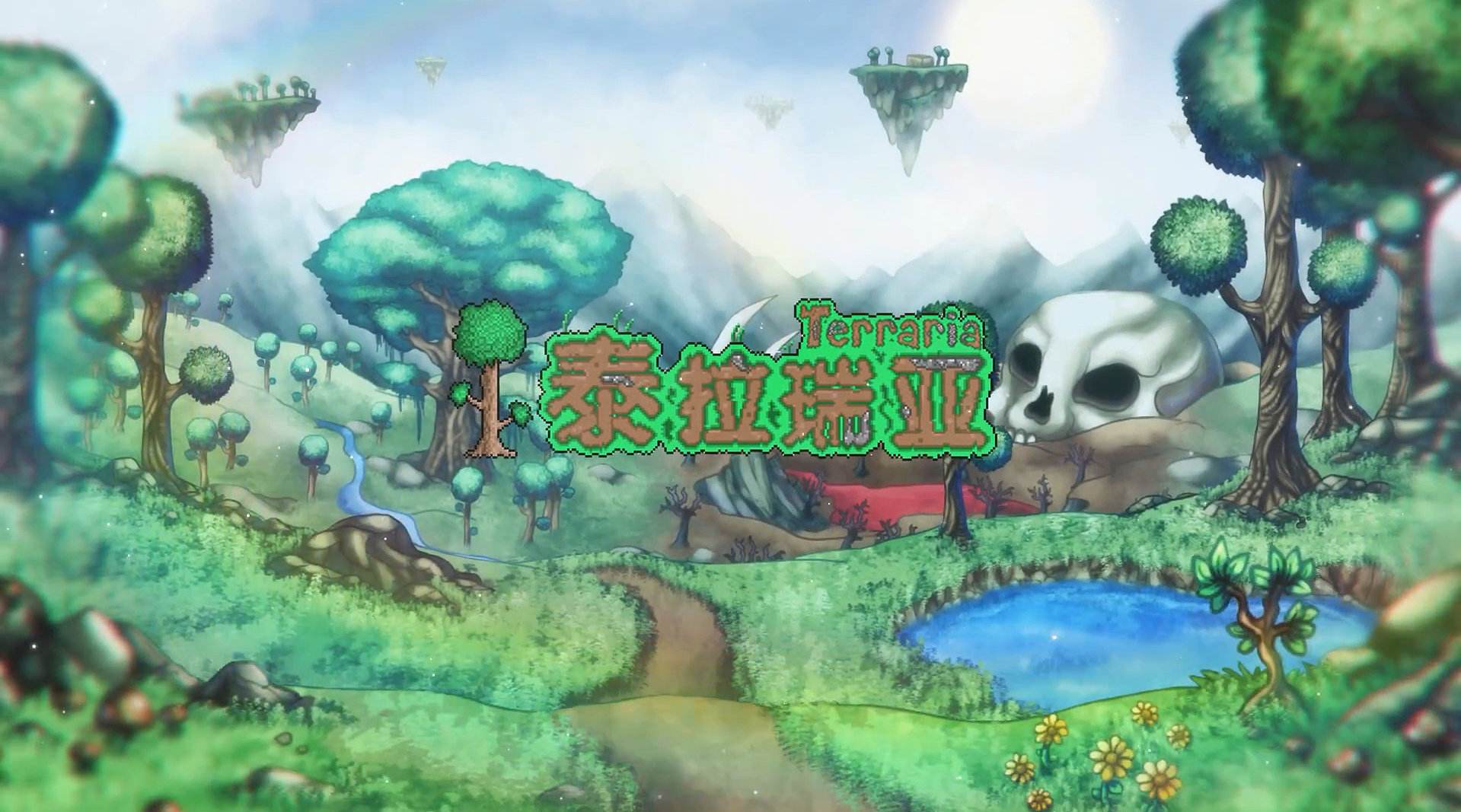 泰拉瑞亞青蛙腿合成什麼劃算？