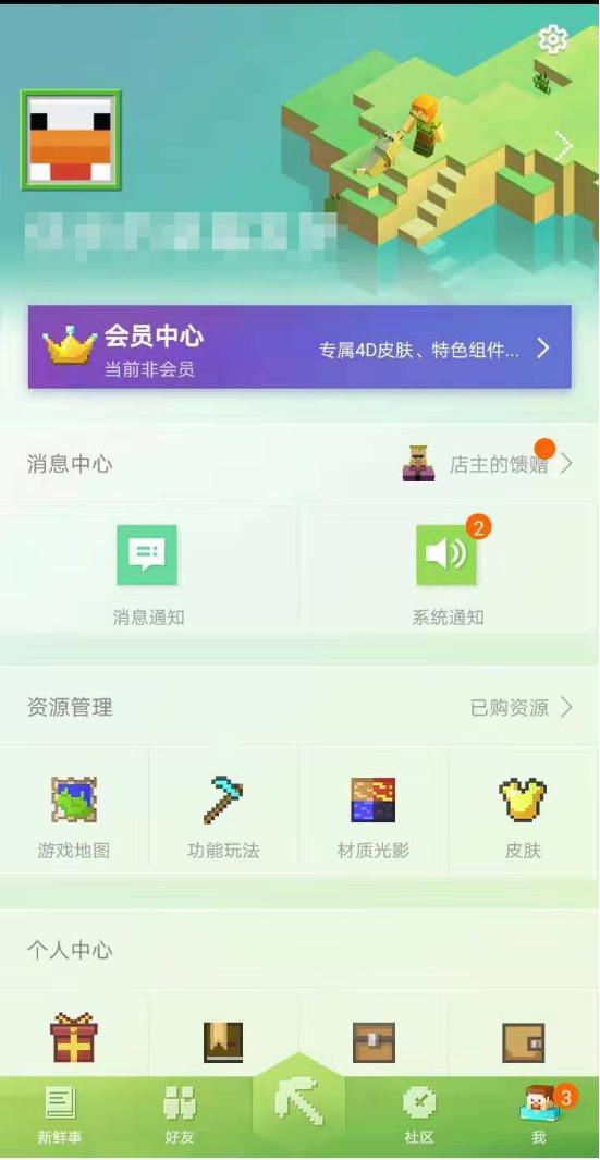 我的世界用戶中心在哪？