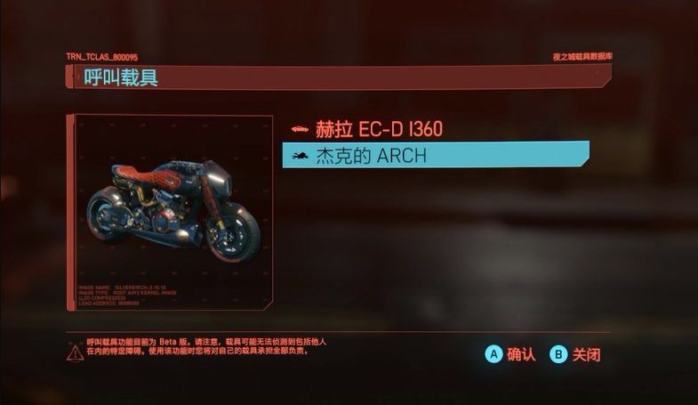 賽博朋克2077再見傑克任務完成攻略