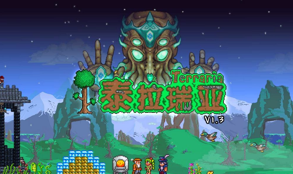 泰拉瑞亞怎麼開房間？