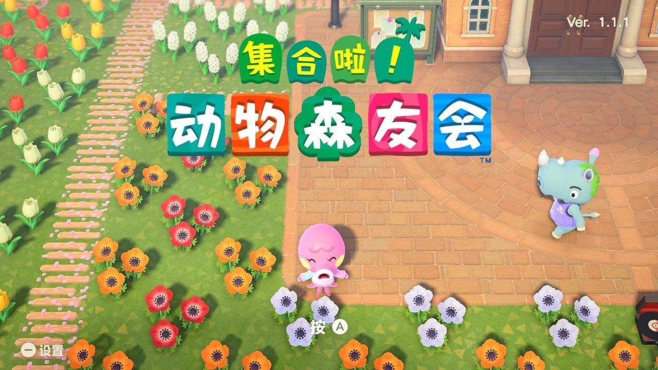 動物之森如果換機子怎麼辦？